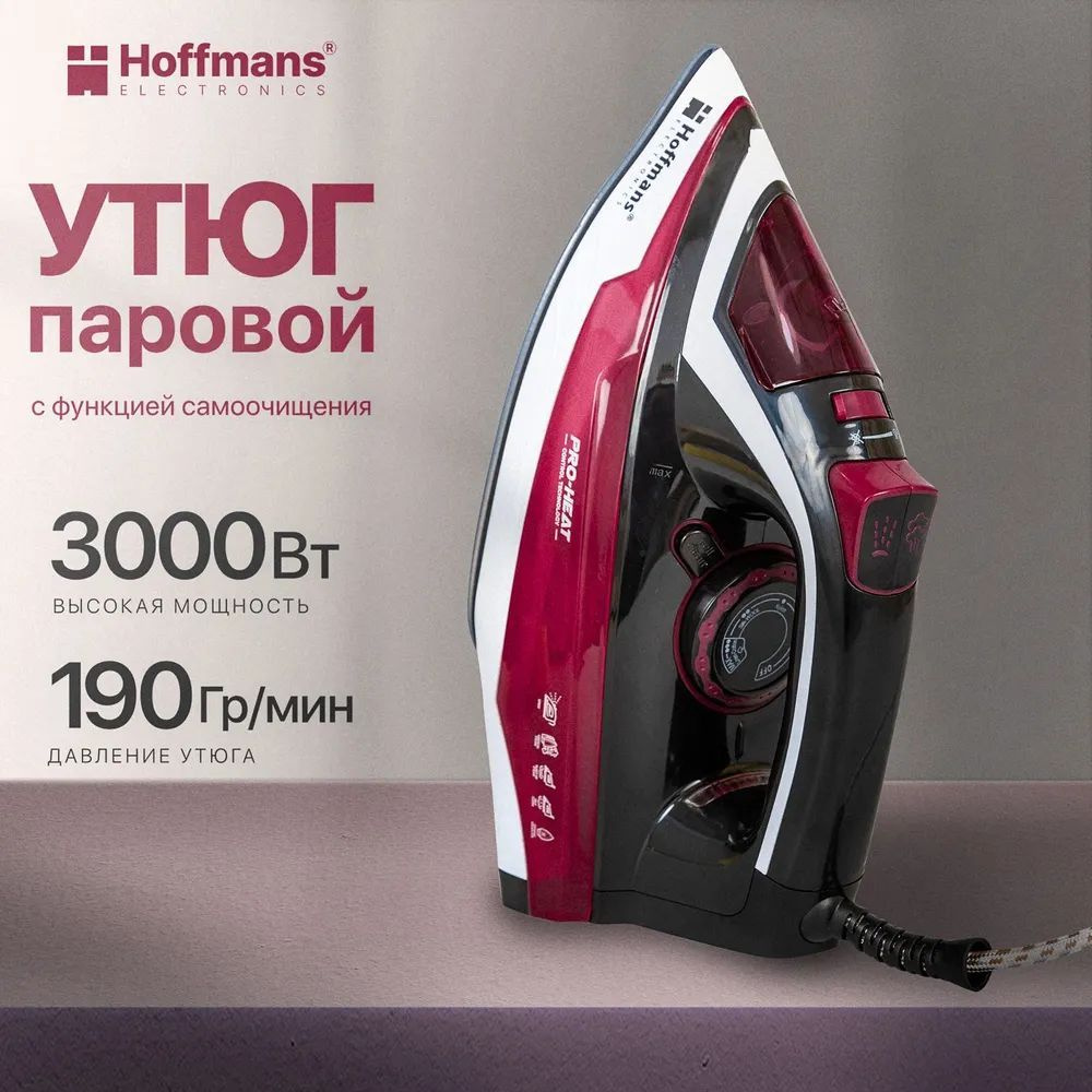Паровой утюг Hoffmans для одежды с отпаривателем для глажки для дома ...