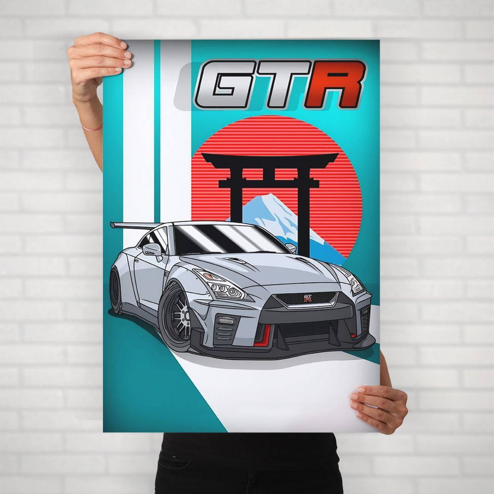 Плакат на стену для интерьера ЖДМ (Nissan GT-R 18) - Постер по японским машинам JDM формата А1 (60x84 #1