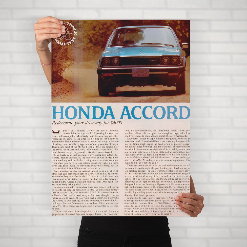 Плакат на стену для интерьера Культовые машины (Honda Accord 1976) - Постер по легендарным и классическим #1