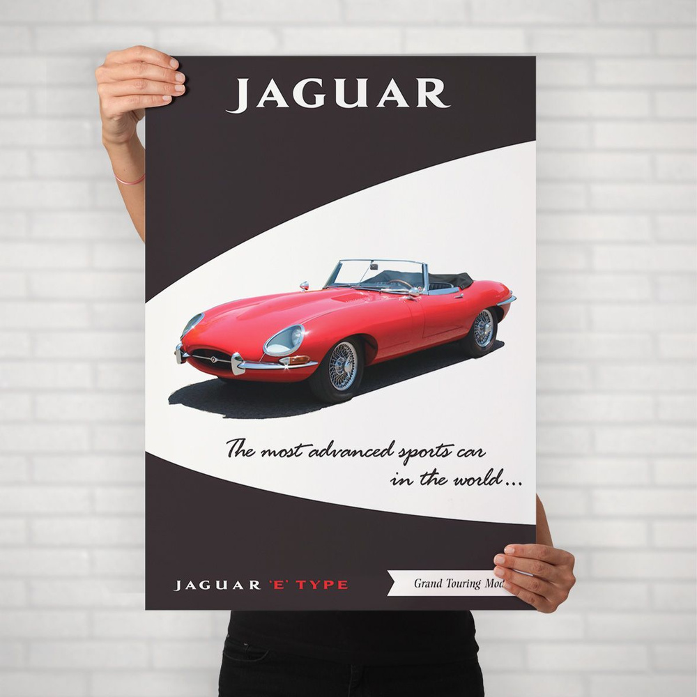 Плакат на стену для интерьера Культовые машины (Jaguar E Type 1) - Постер по легендарным и классическим #1