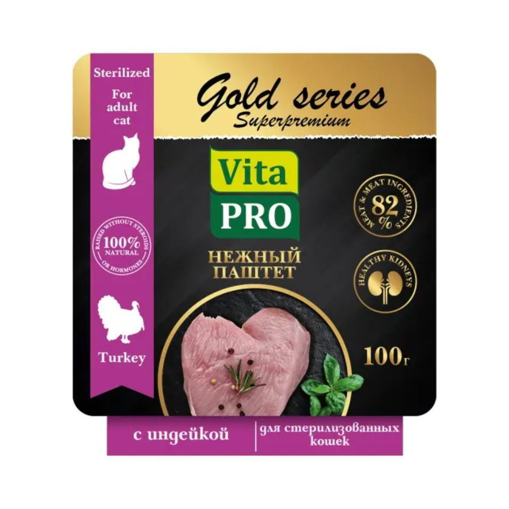 Vita Pro Gold Series Superpremium Влажный корм для стерилизованных кошек паштет с индейкой в ламистерах #1