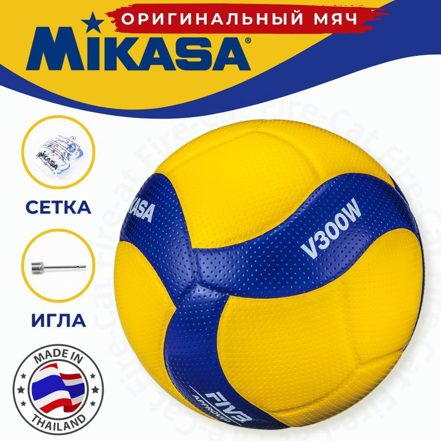 Мяч волейбольный Mikasa 300330320390, 5 размер, синий, оранжевый купить ...