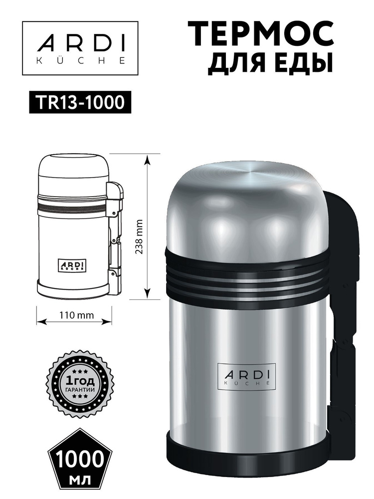 ARDI Kuche Термос Крышка-чашка, С ручкой "TR13-1000", 1 л #1