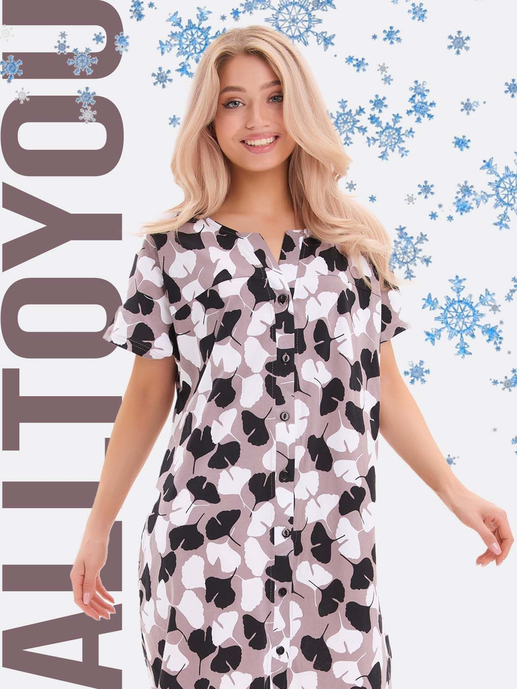 Халат AllToYou Для дома купить на OZON по низкой цене (1627212543)