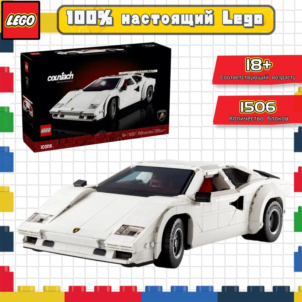 Конструктор LEGO Icons 10337 Lamborghini Countach 5000 Quattrovalvole #1