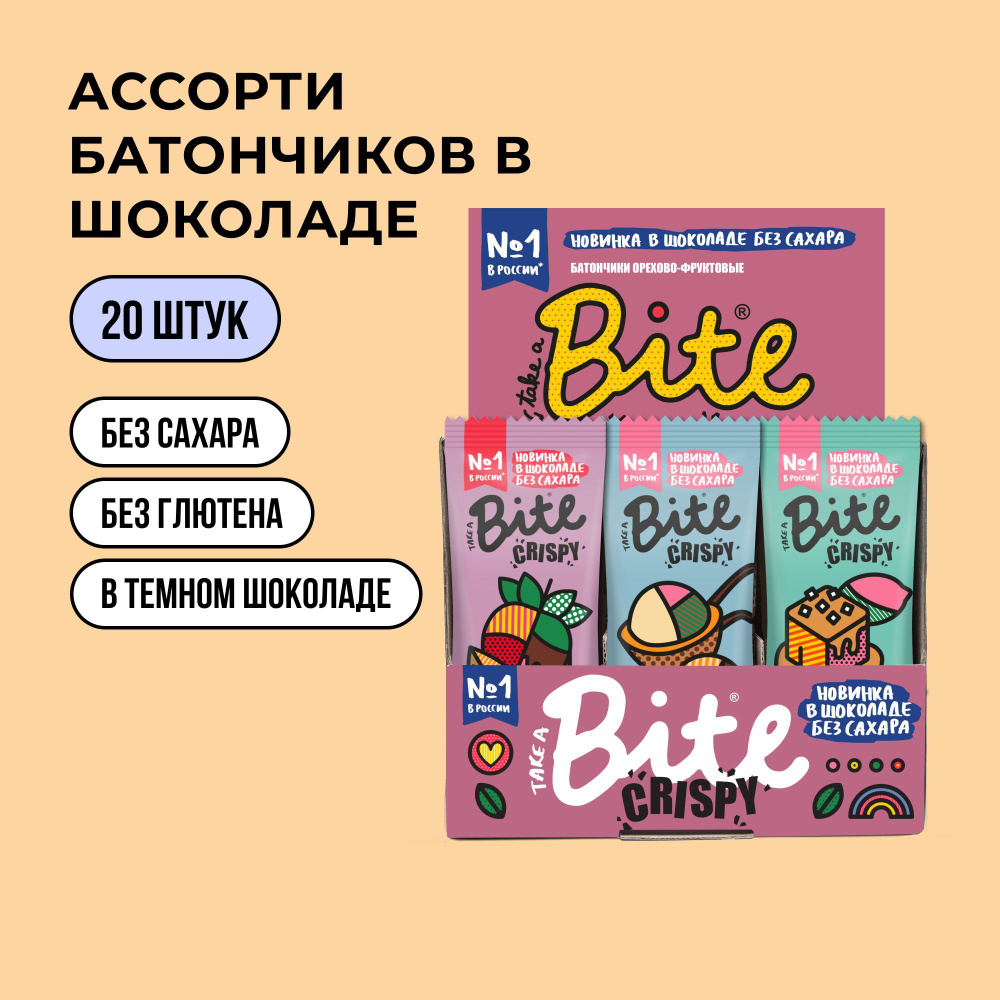 Батончики без сахара Take a Bite Crispy, ассорти из 4 вкусов, 20 шт по 45 гр  #1