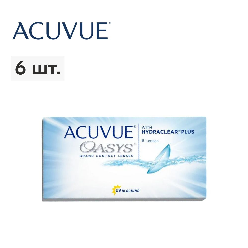 ACUVUE Контактные линзы, +3.00, 8.8, 2 недели  #1