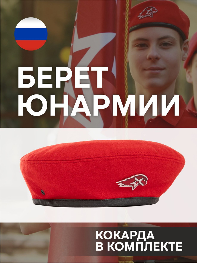 Берет LuxuryLace #1