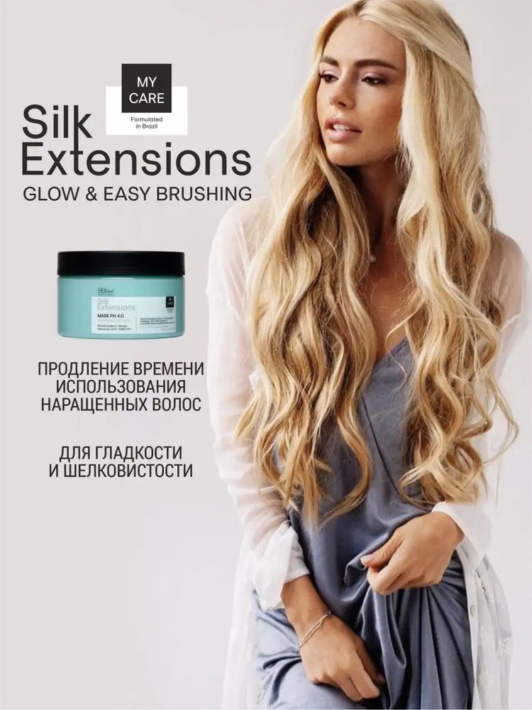 Маска для нарощенных волос Glow & Easy Brushing 250мл #1