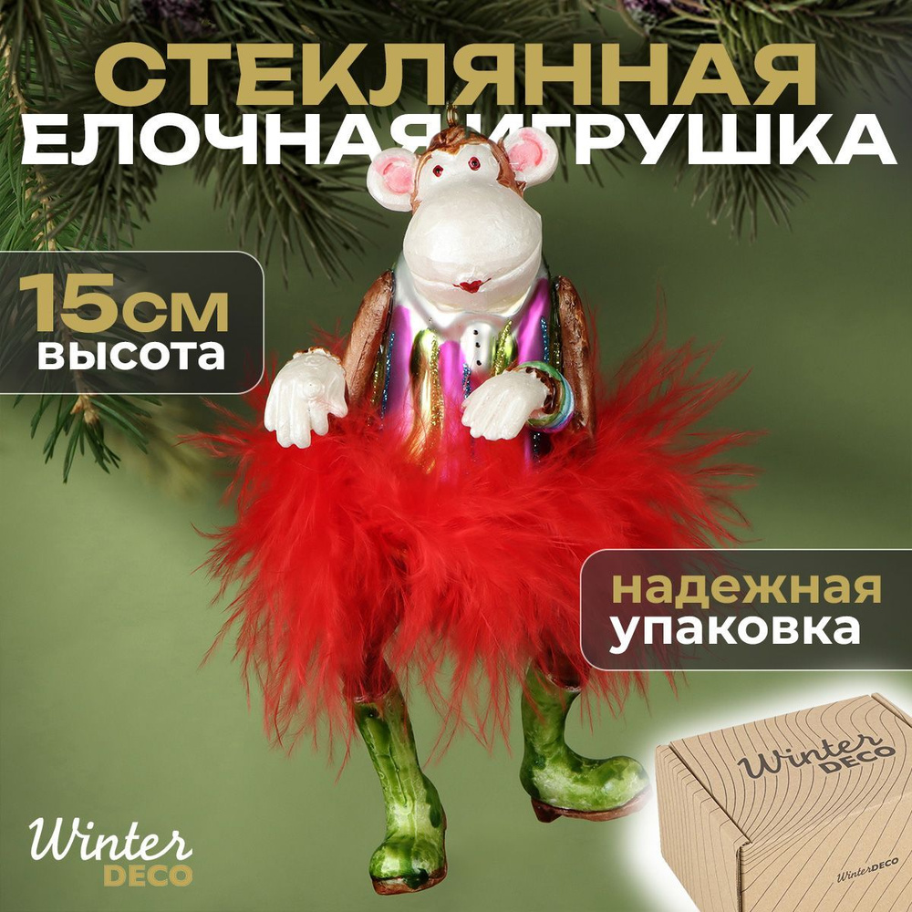 Winter Deco Елочная игрушка Обезьяна 1 шт. #1