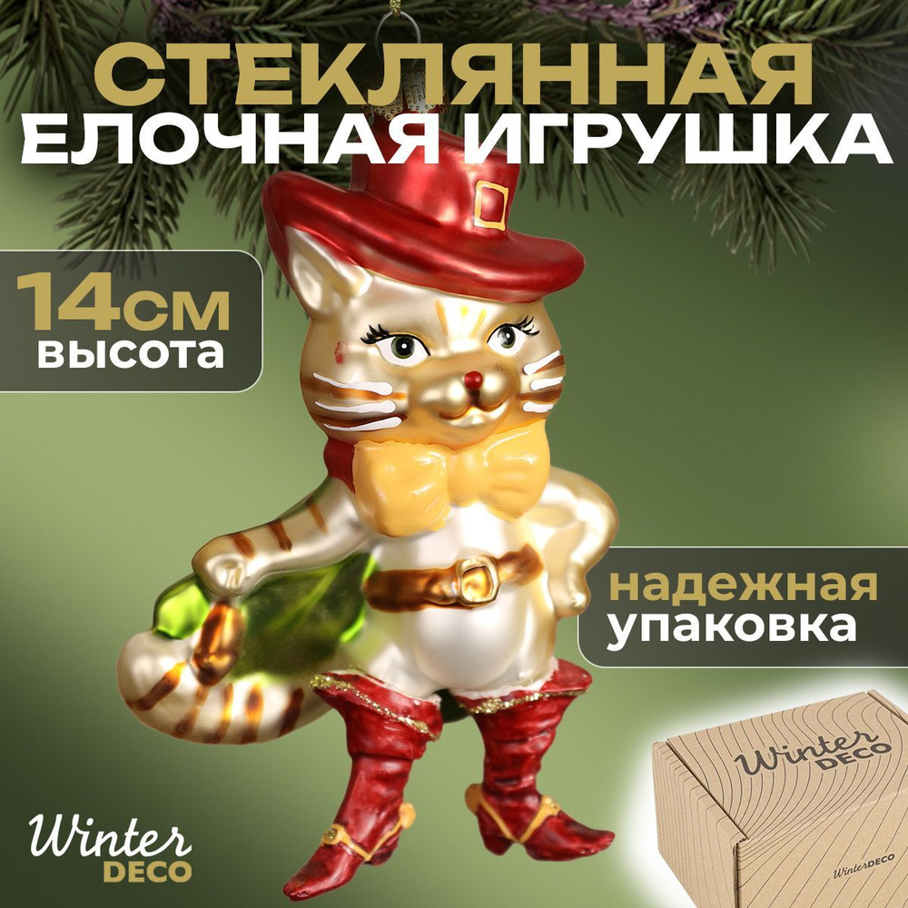 Winter Deco Елочная игрушка Сказочный персонаж 1 шт. #1