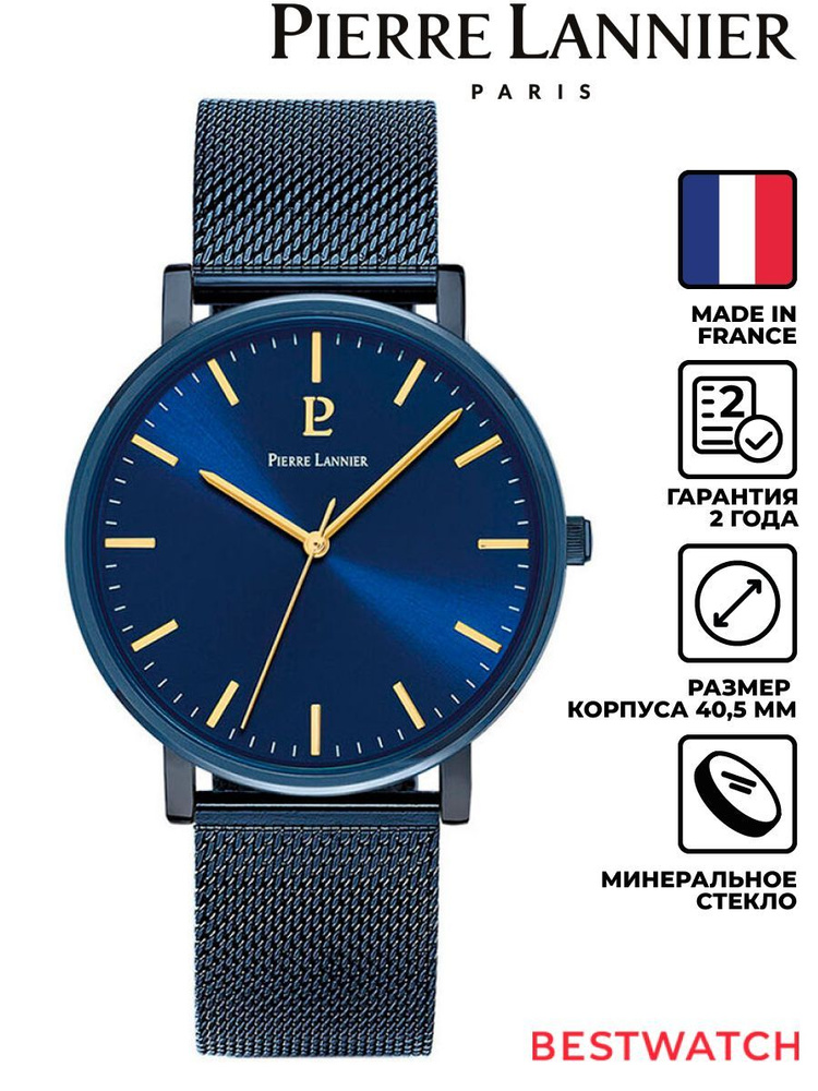 Мужские наручные часы Pierre Lannier Echo 218F466 купить на OZON по ...