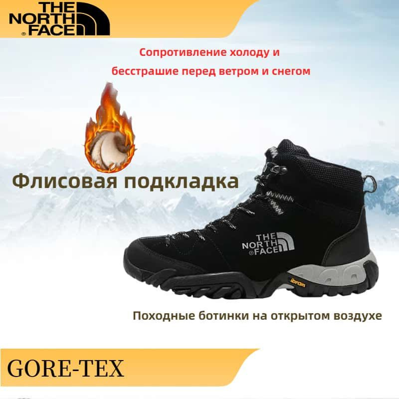 Ботинки для треккинга The North Face X Ultra 4 Mid Gore-Tex #1