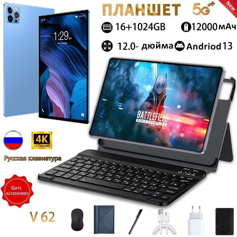 Планшет v62,Snapdragon 888, Android 13, Android-планшет с клавиатурой, 12" 16 ГБ/1024 ГБ, голубой  #1