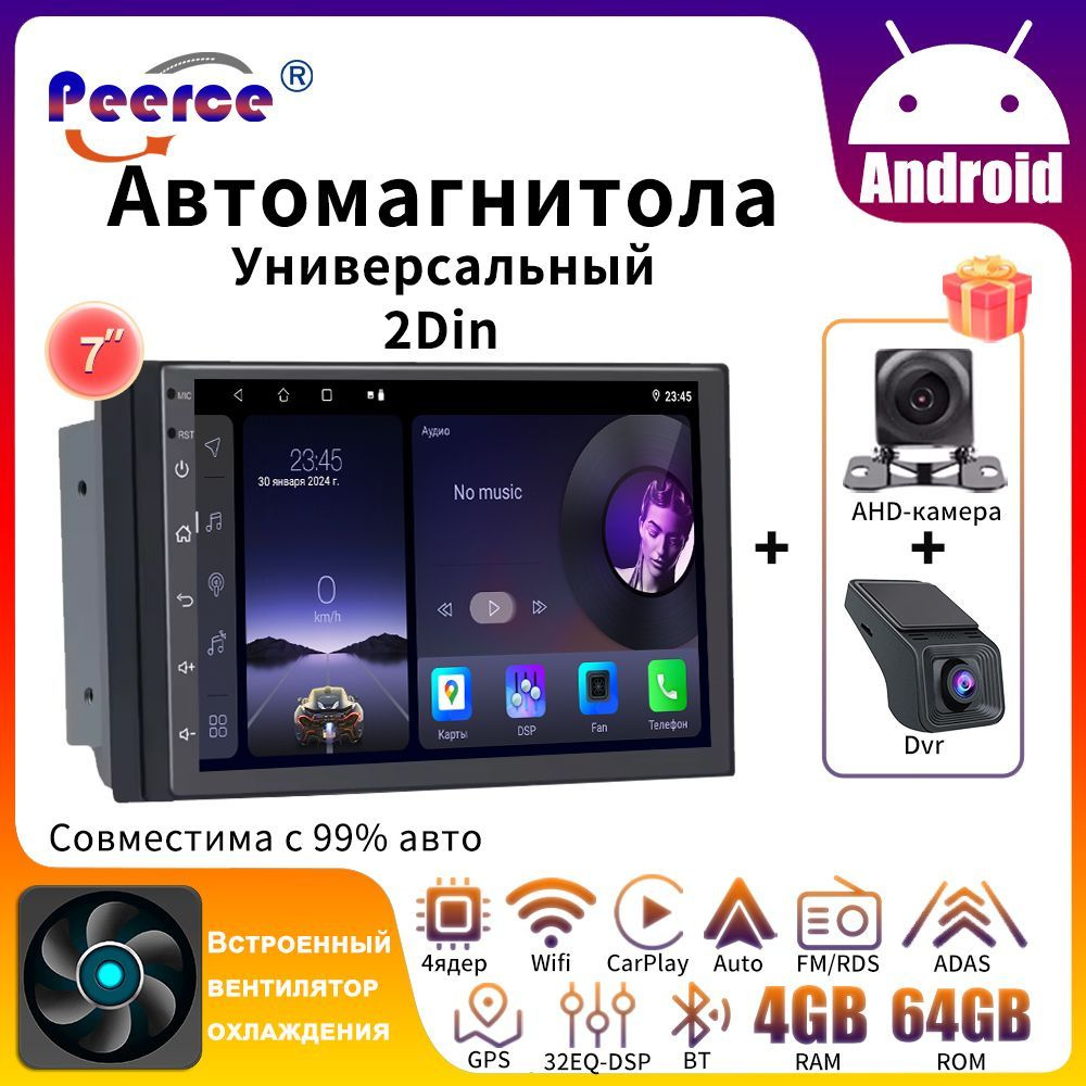 peerce Устройство головное, диагональ: 7", 2 DIN, 4ГБ/64ГБ #1