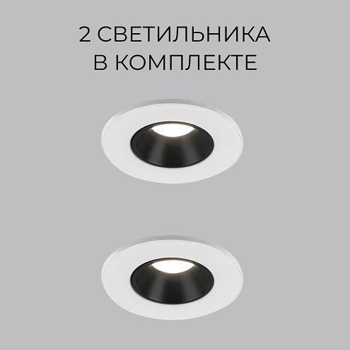 Встраиваемый светильник светодиодный Elektrostandard Kary 25025/LED 3W 4200K WH/BK белый/черный - комплект #1