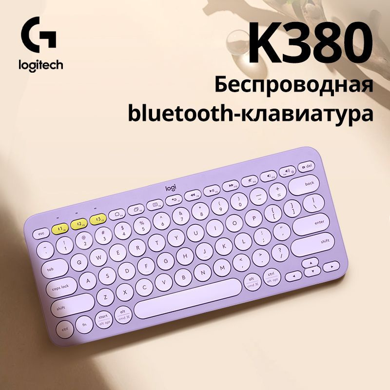 Logitech G Клавиатура беспроводная K380, Английская раскладка, сиреневый  #1