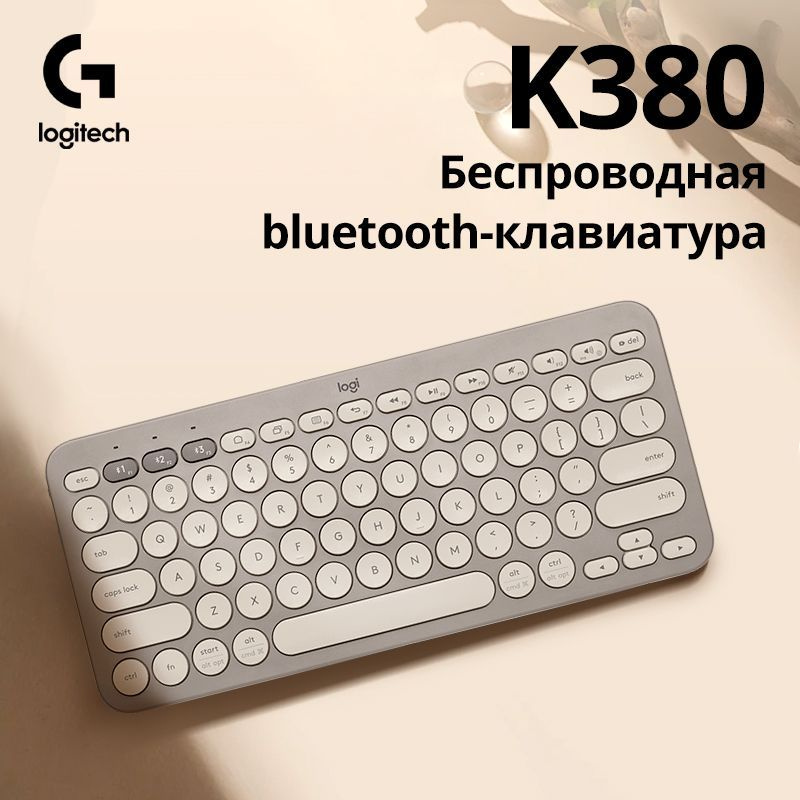 Logitech G Клавиатура беспроводная K380, Английская раскладка, светло-серый  #1