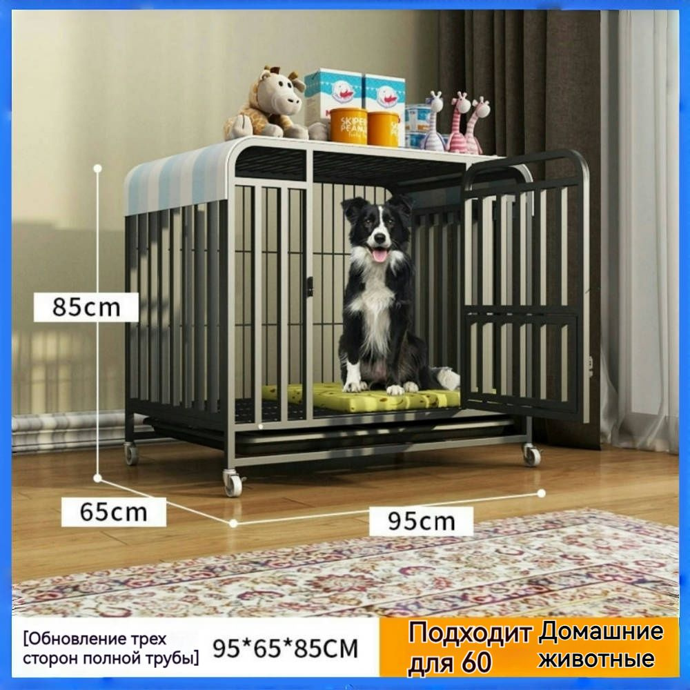 Клетка для животных 95cm*65cm*85cm #1