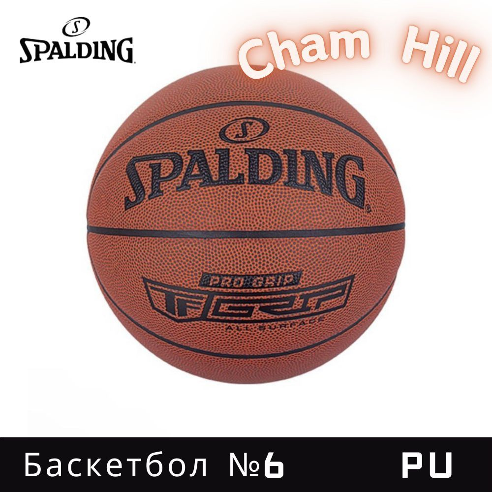 Spalding Мяч баскетбольный, 6 размер #1