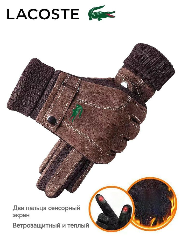 Перчатки Lacoste lacoste, 1 пара #1