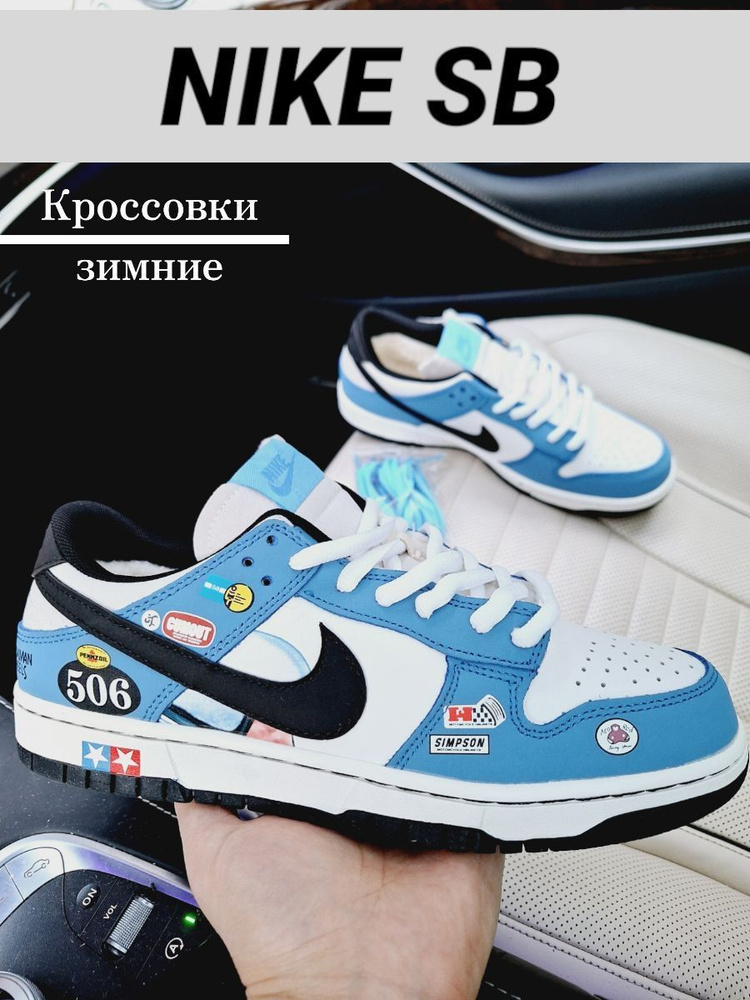 Кроссовки Nike #1