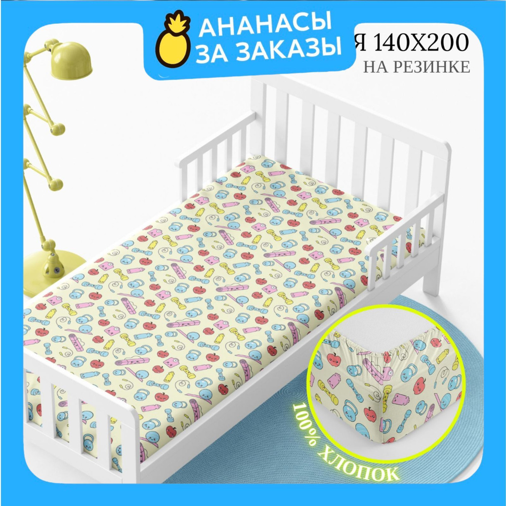 Простынь на резинке 140х200, ТМ WAKE me WAKE Авокардио, ткань перкаль, 100% хлопок  #1