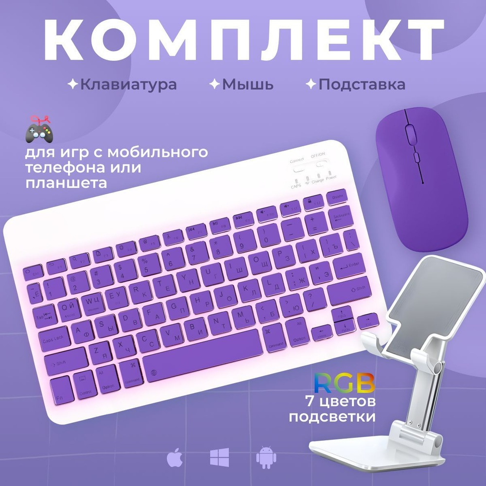 Беспроводная игровая мини Bluetooth-клавиатура и мышь+ держатель ...