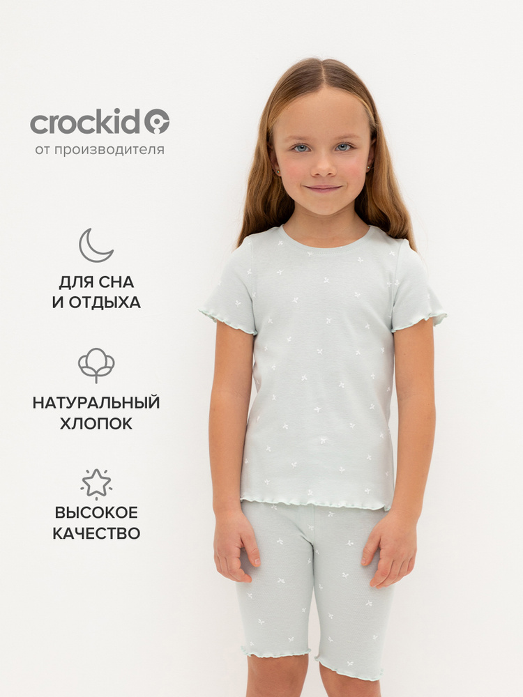 Пижама CROCKID Для девочек #1