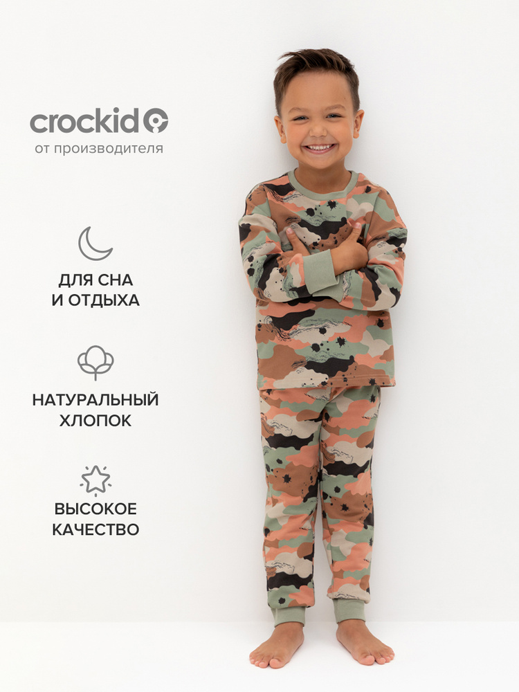 Пижама CROCKID Для мальчиков #1