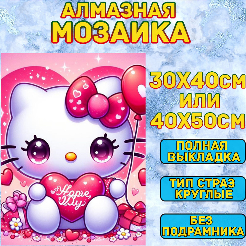 MUMOU Алмазная мозаика 30х40 см без подрамнике,"Hello Kitty Kuromi", алмазная вышивка (живопись) на холсте #1