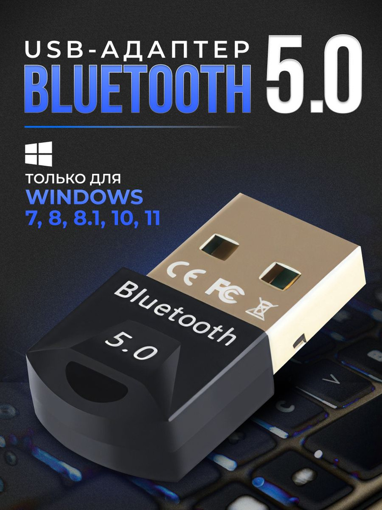 Блютуз адаптер для пк AlisaFox bluetooth адаптер для пк 5.0 #1