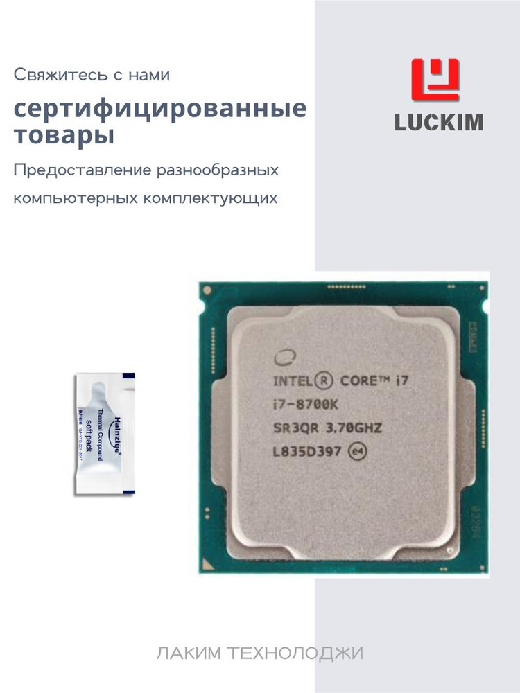 Процессор Intel Core i7 8-го поколения, OEM (без кулера), 6 яд