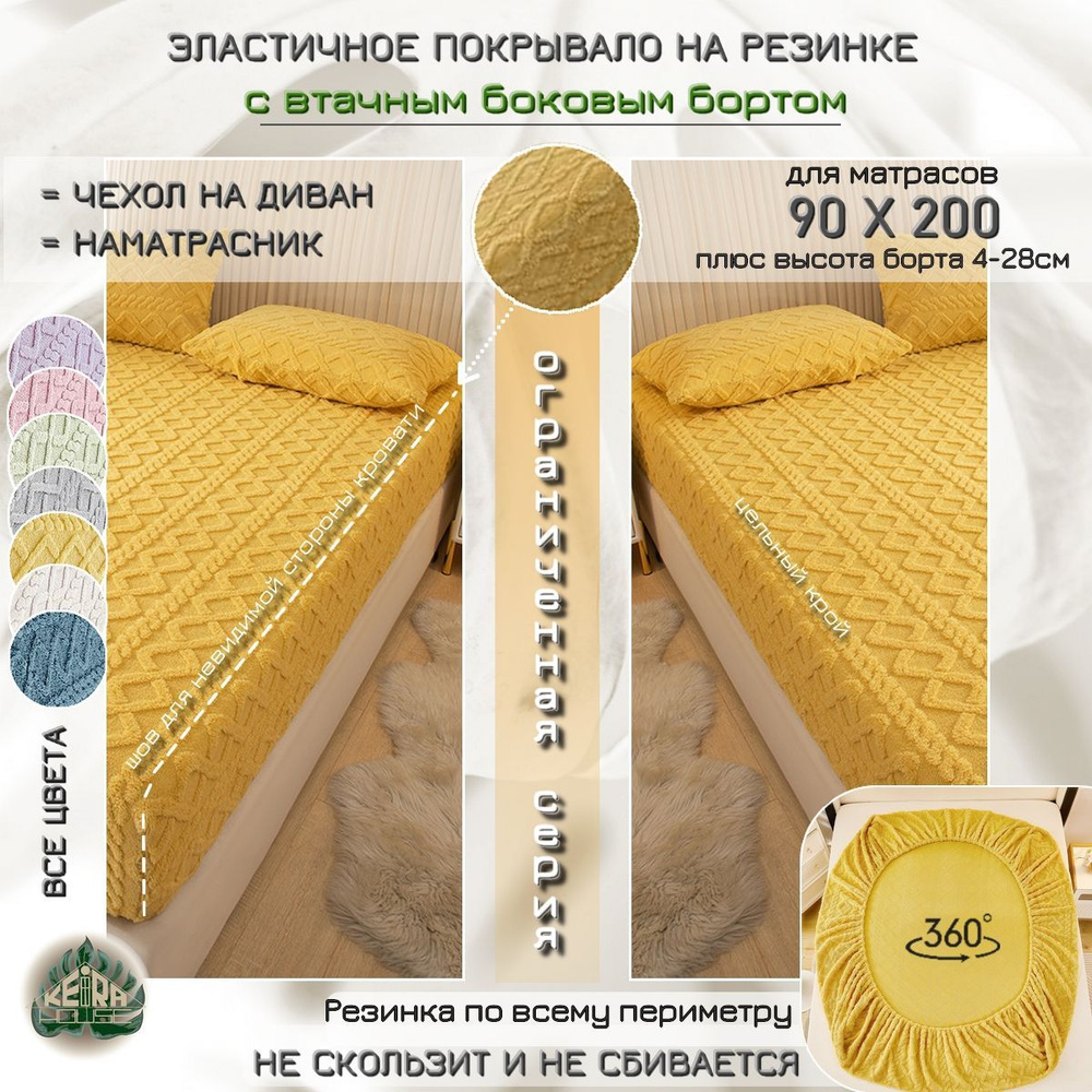 Покрывало для кроватей 90х200 у стены, Мех искусственный с размерами: 200 см х 90 см  #1