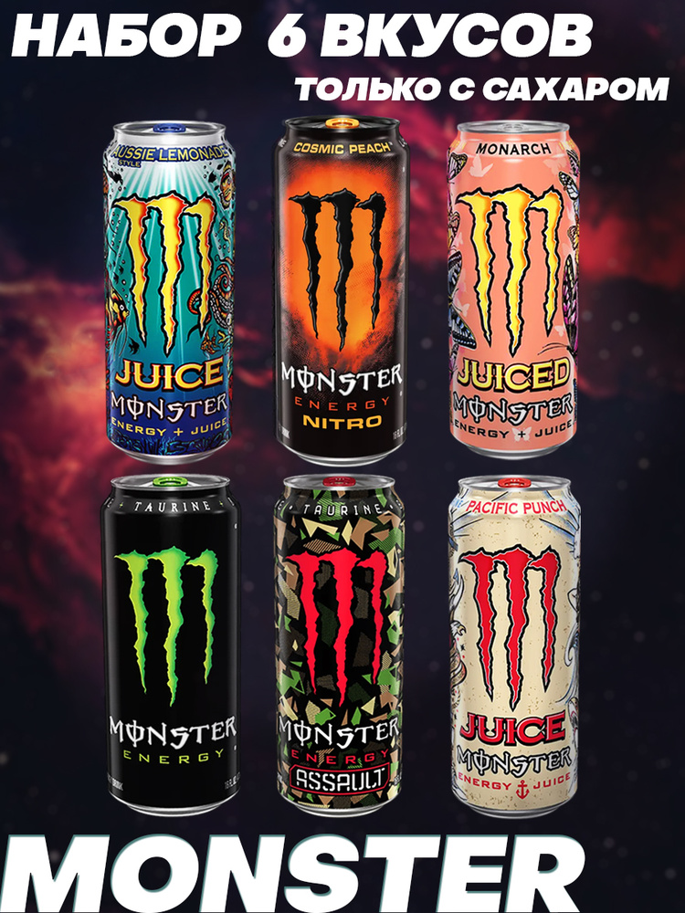 Monster Energy Mix 500 6 monster-energy-mix-500-6
