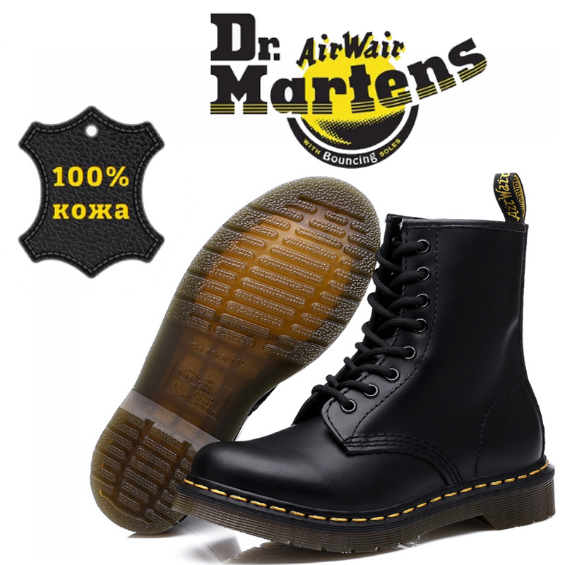 Ботинки Dr. Martens #1