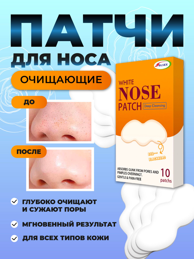 Патчи купить на OZON по низкой цене (2001416529)