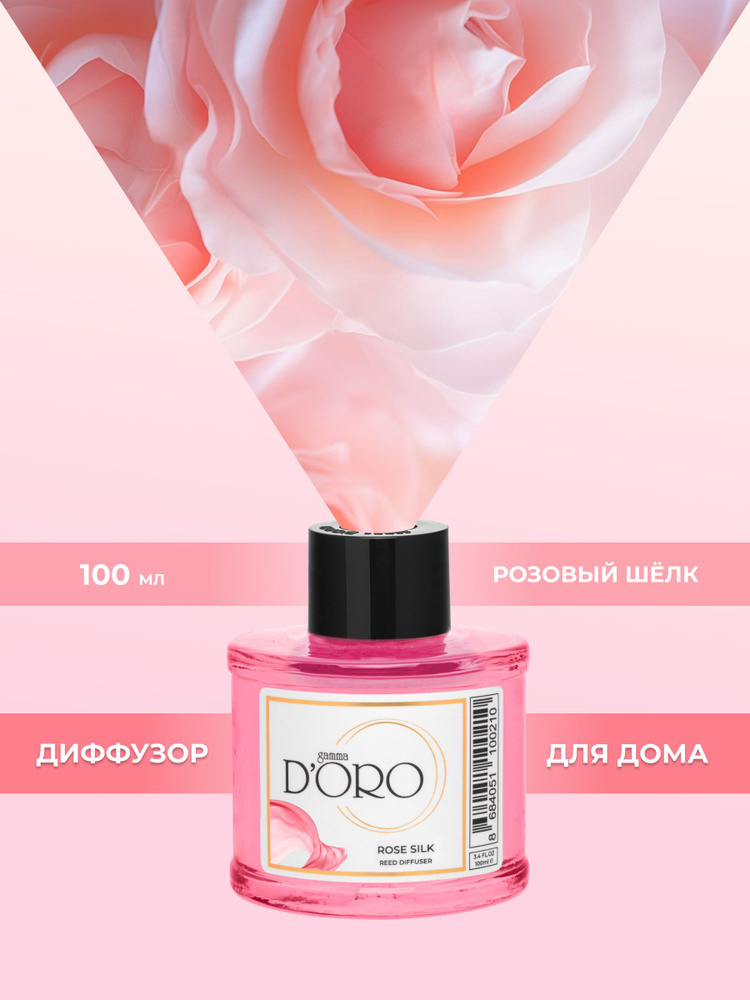 GAMMA D'ORO Диффузор ароматический для дома с палочками Розовый шелк, 100 мл #1