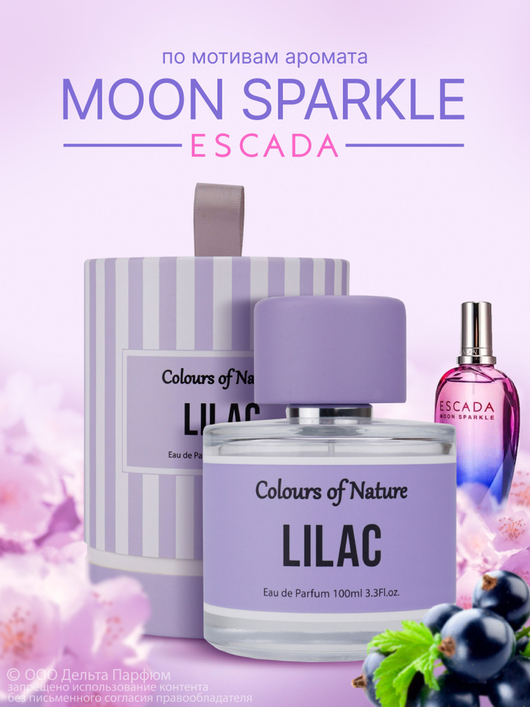 Парфюмерная вода женская Colours of Nature Lilac 100 мл, Фруктовый