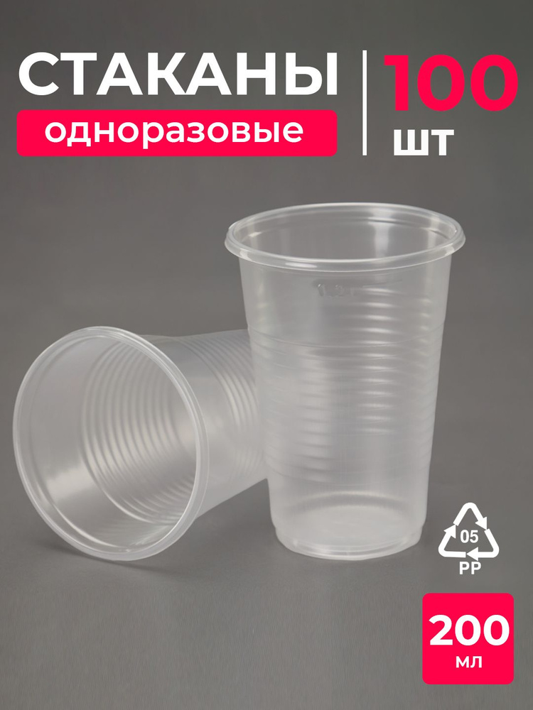 Стаканчики одноразовые купить на OZON по низкой цене