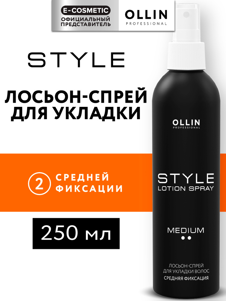 OLLIN PROFESSIONAL Спрей лосьон для укладки волос STYLE средней ...
