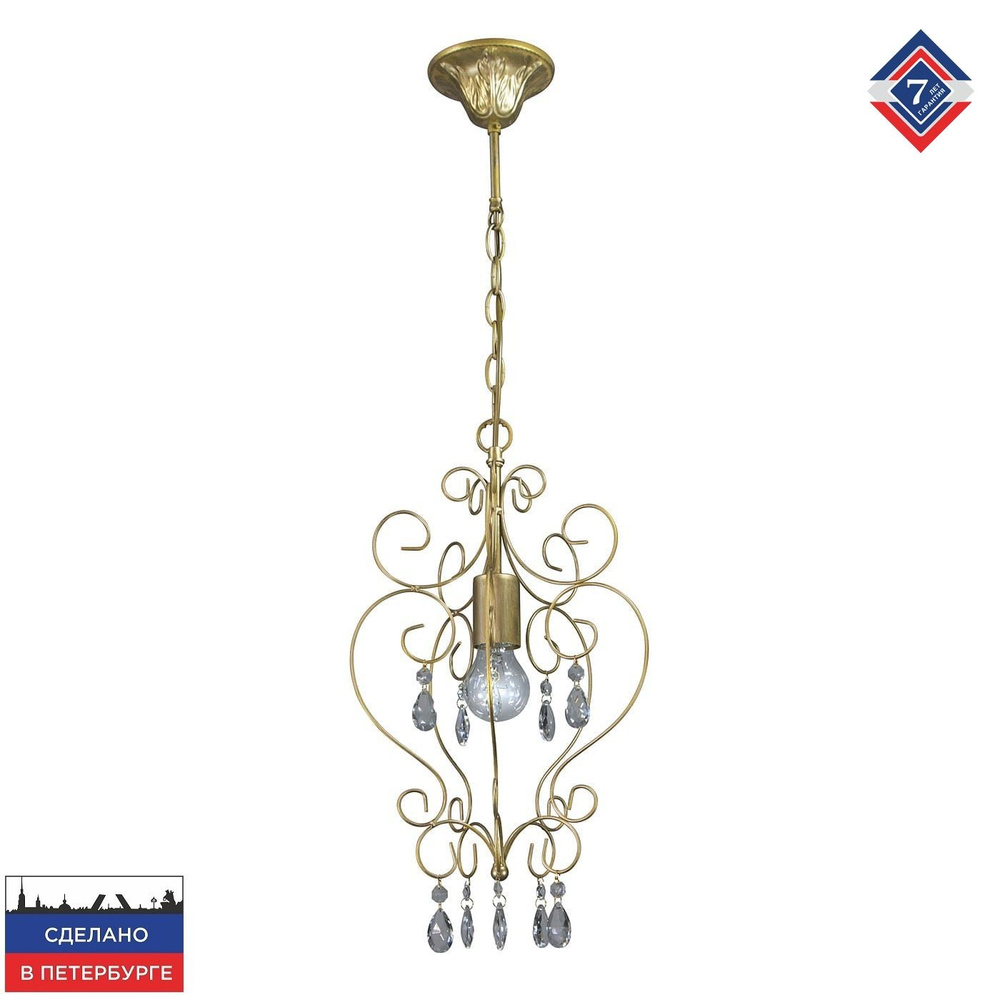 Люстра подвесная над столом на кухню Петрасвет Россия S1196-1 #1