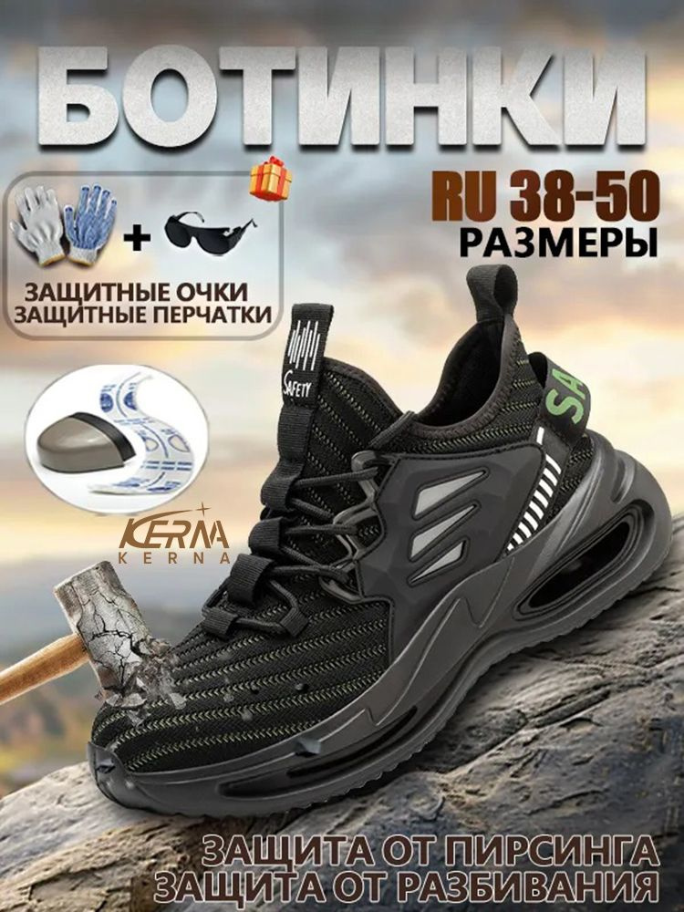 Ботинки рабочие KERNA #1