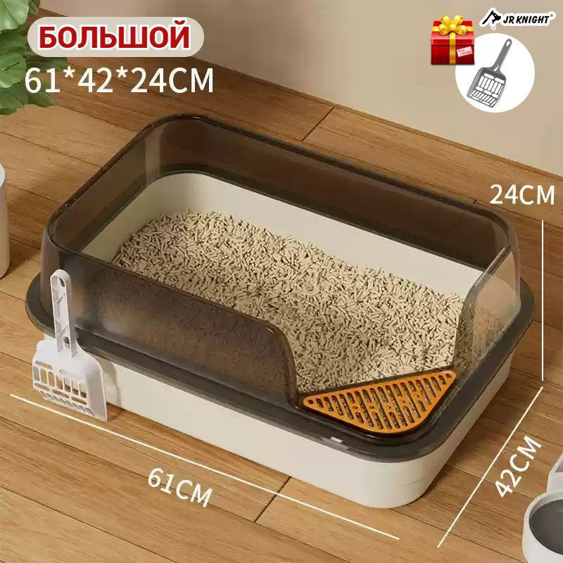 61x42x24см Лоток для кошек большой,Туалет для кошек с совочком купить ...