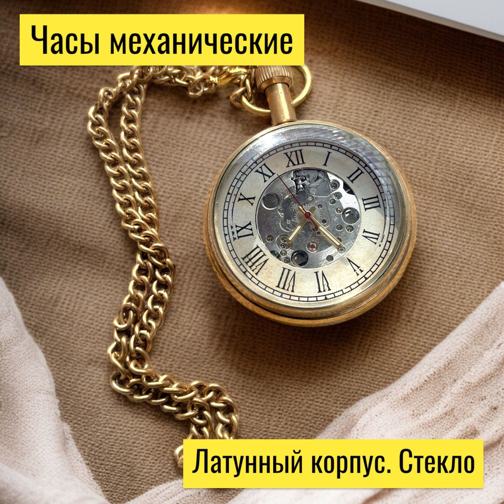 Часы карманные винтажные механические #1