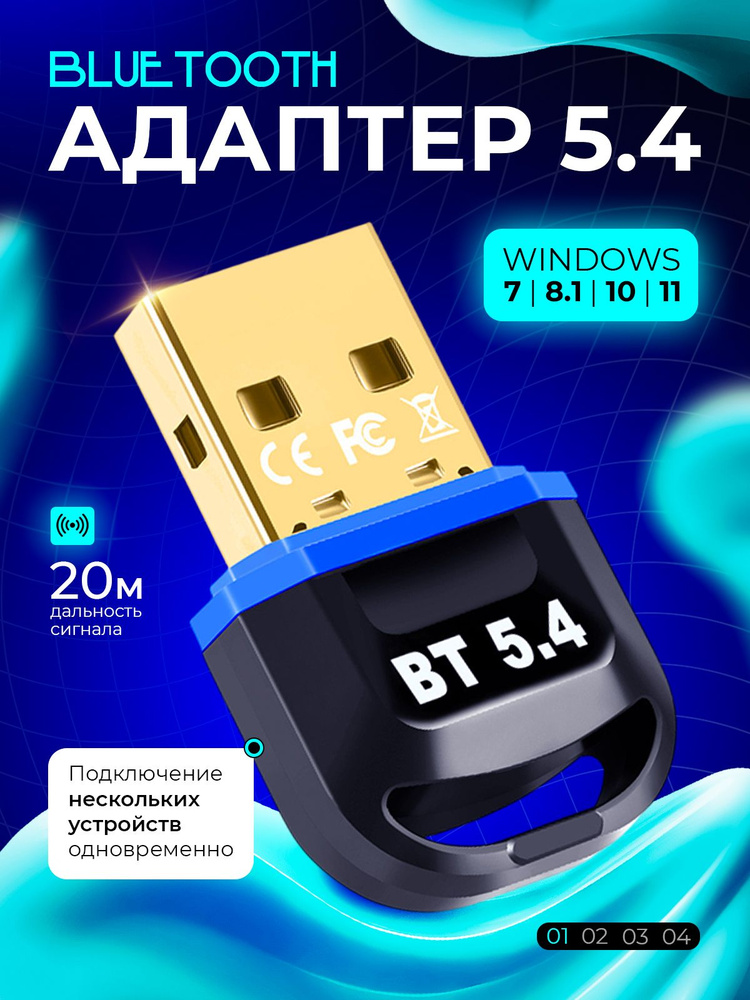 Bluetooth адаптер для ПК купить на OZON по низкой цене