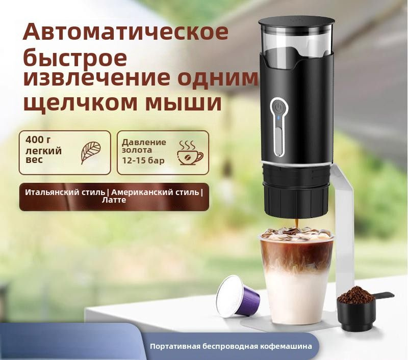 Кофеварка капельная Портативная кофеварка с функцией подогрева ...