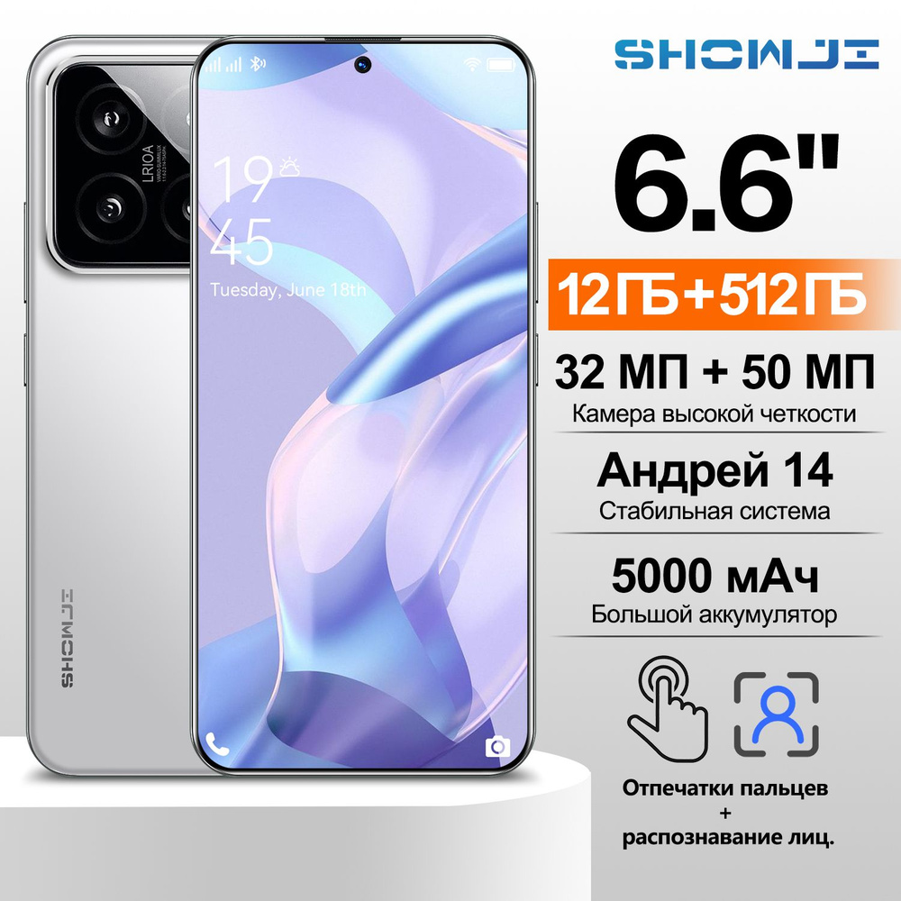 SHOWJI Смартфон EU 12/512 ГБ, Mini-SIM, разноцветный #1
