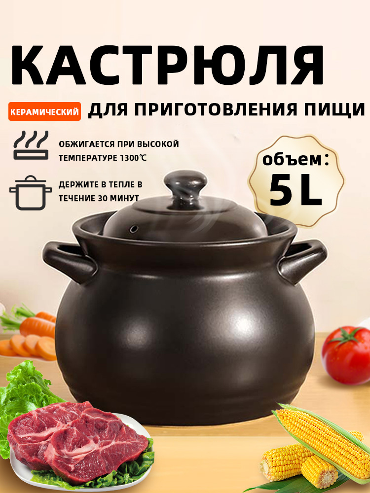 J1NSANGE Горшочек для запекания 5 л 1 шт шоколадный #1
