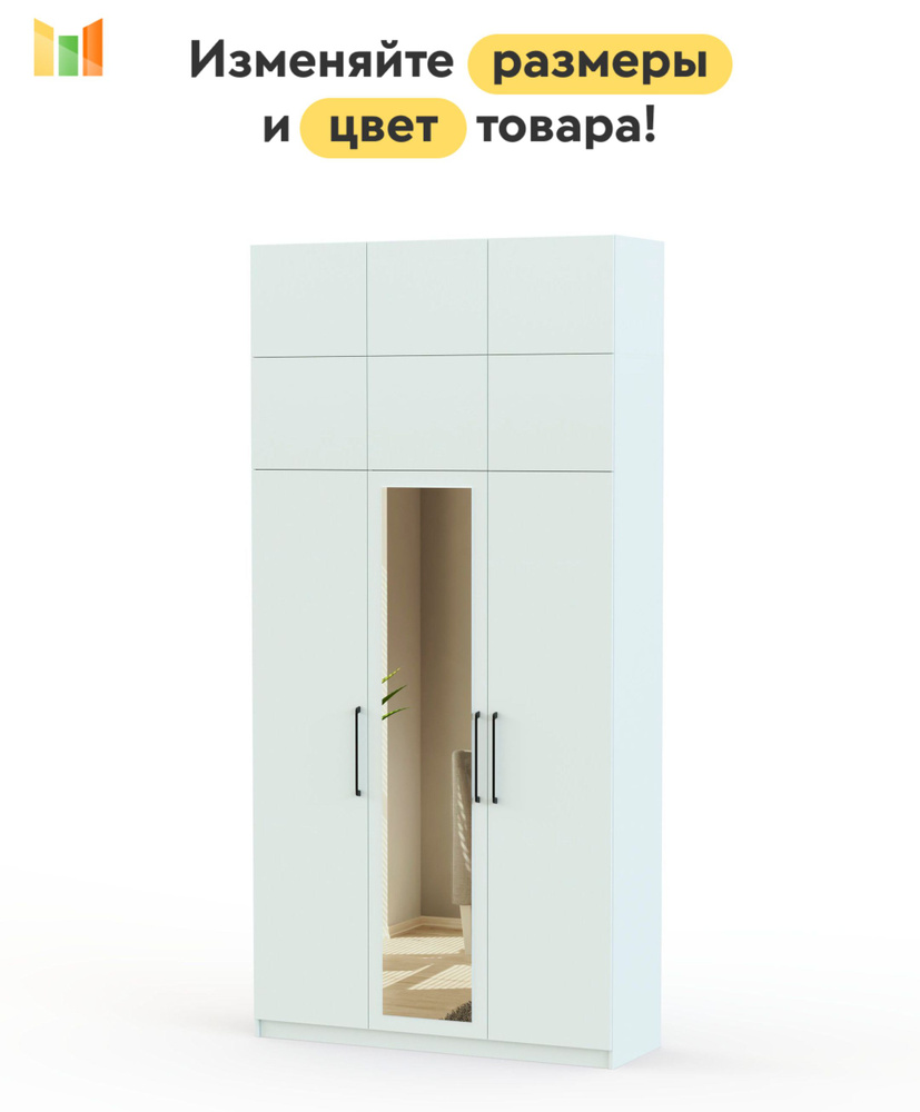 BestMebel Шкаф распашной, 130х55х250 см #1